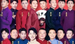 德云社最新事件爆料,揭秘事件背后真相与影响